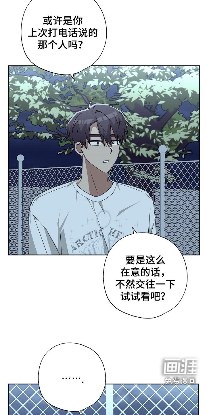 第72章：太过于害怕了