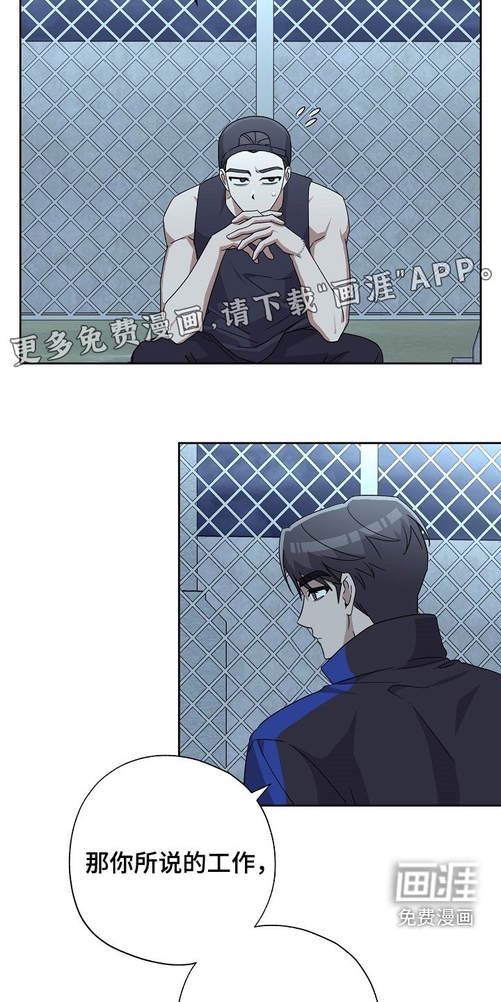第72章：太过于害怕了