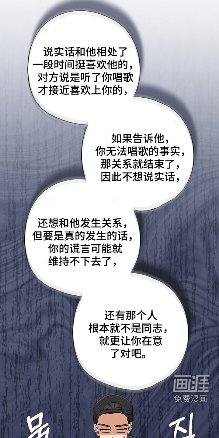 第72章：太过于害怕了