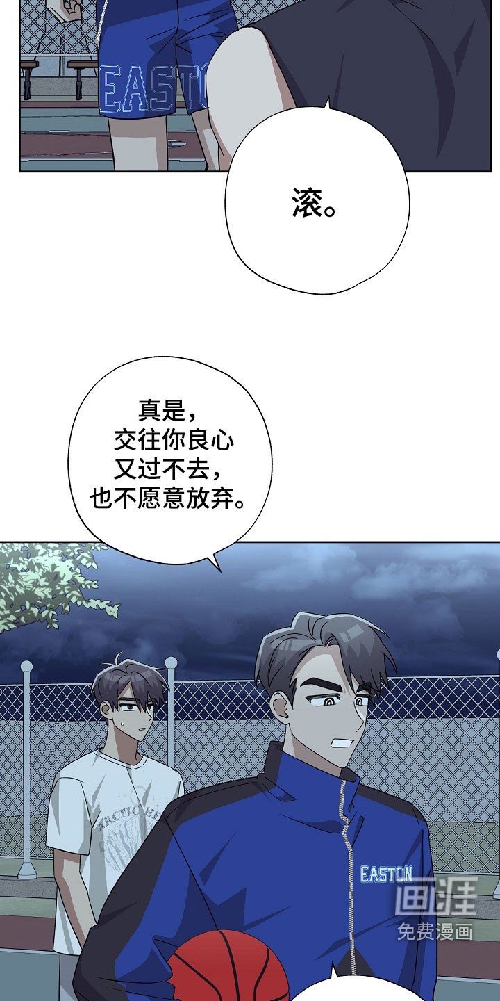 第72章：太过于害怕了