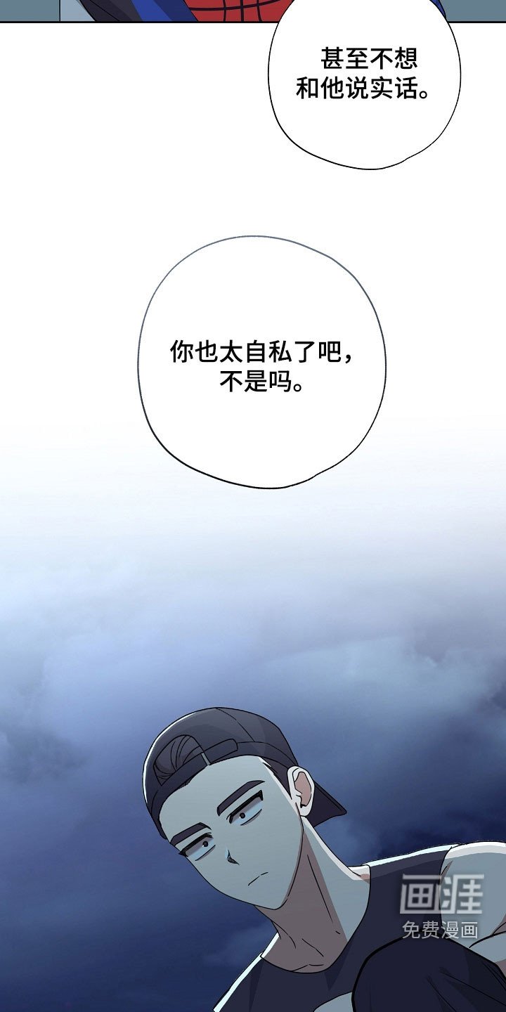 第72章：太过于害怕了
