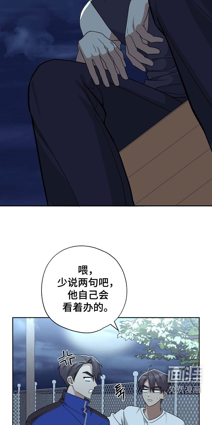 第72章：太过于害怕了