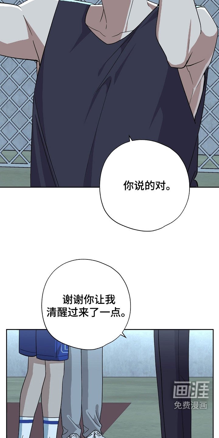第72章：太过于害怕了