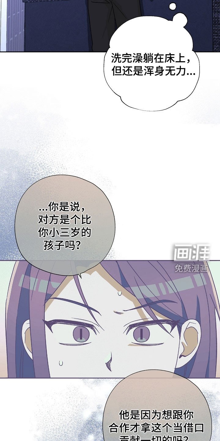 第72章：太过于害怕了