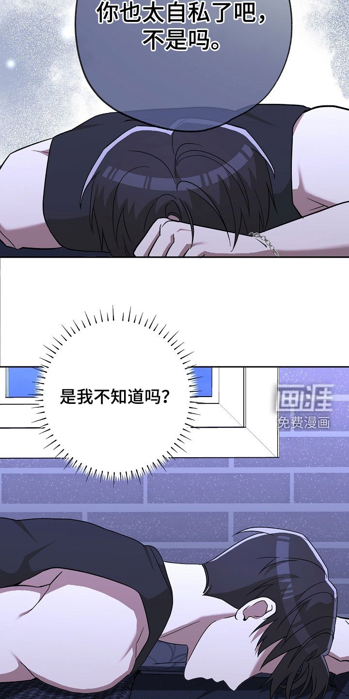第72章：太过于害怕了