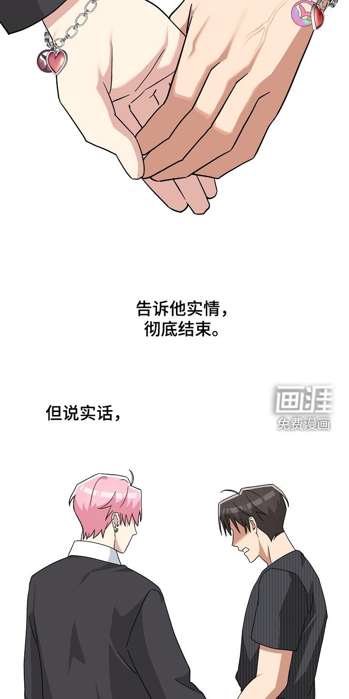 第72章：太过于害怕了