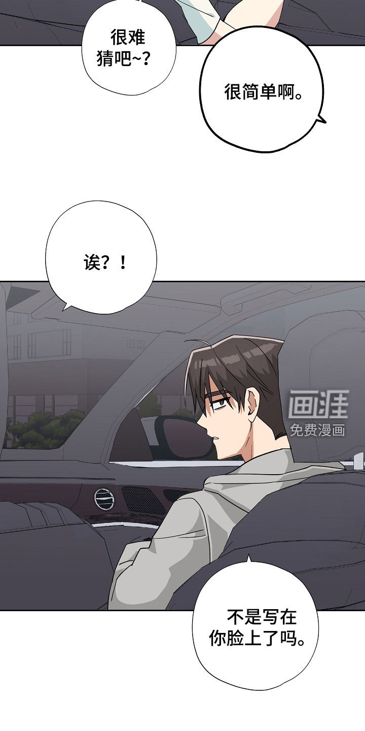 第73章：真的有实力