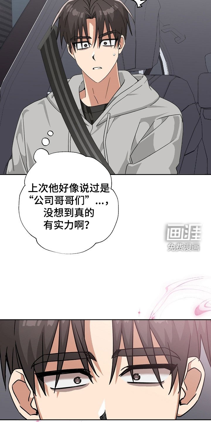 第73章：真的有实力