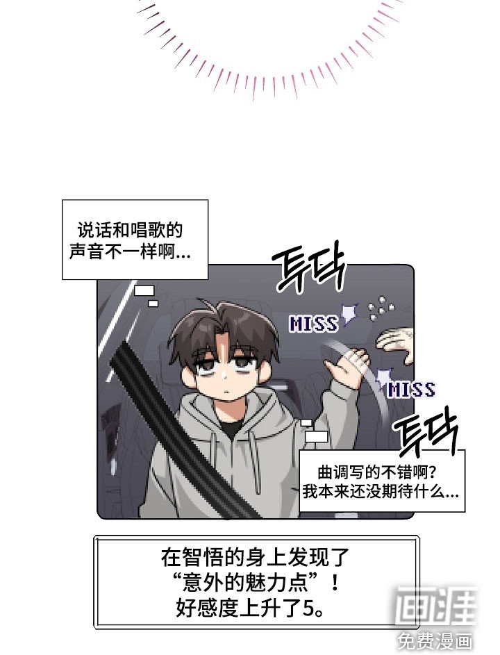 第74章：希望快点到来