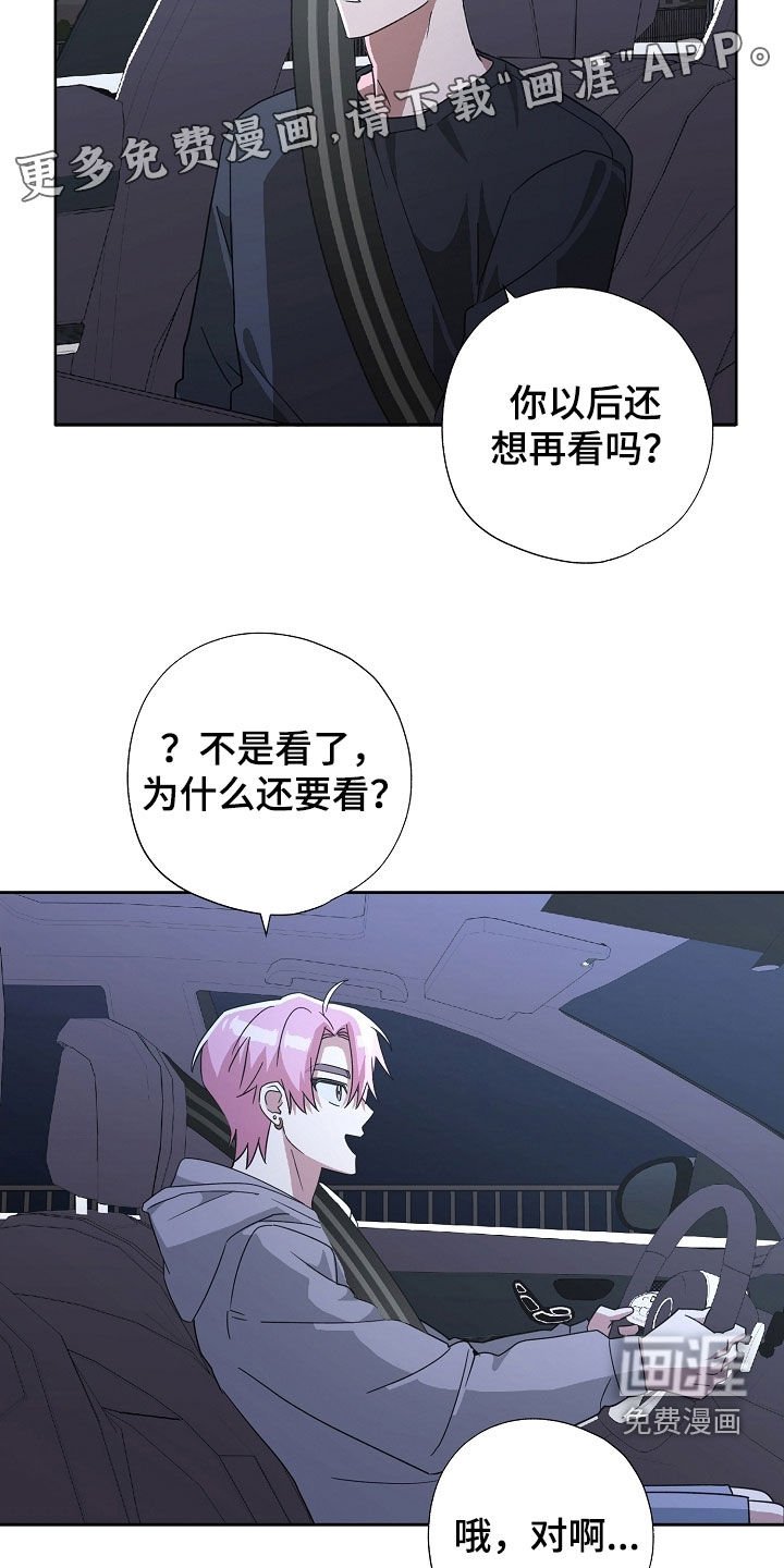 第76章：并不单纯