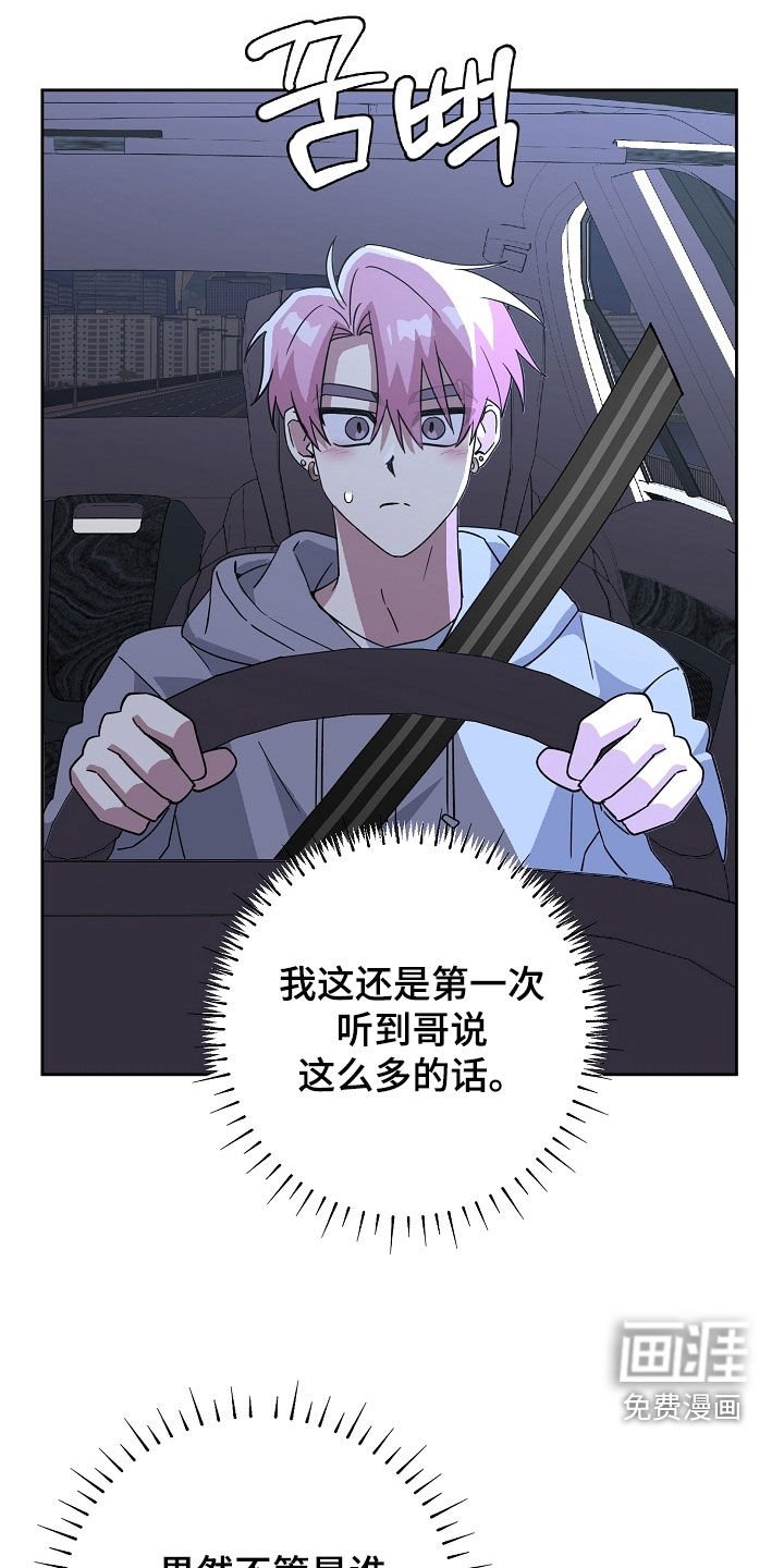 第76章：并不单纯