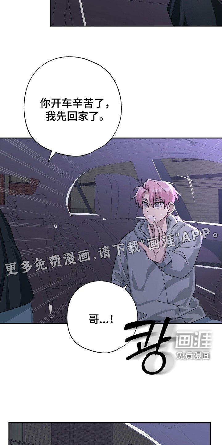 第77章：真无聊