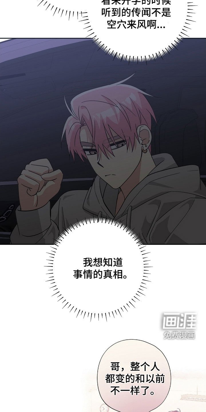 第77章：真无聊
