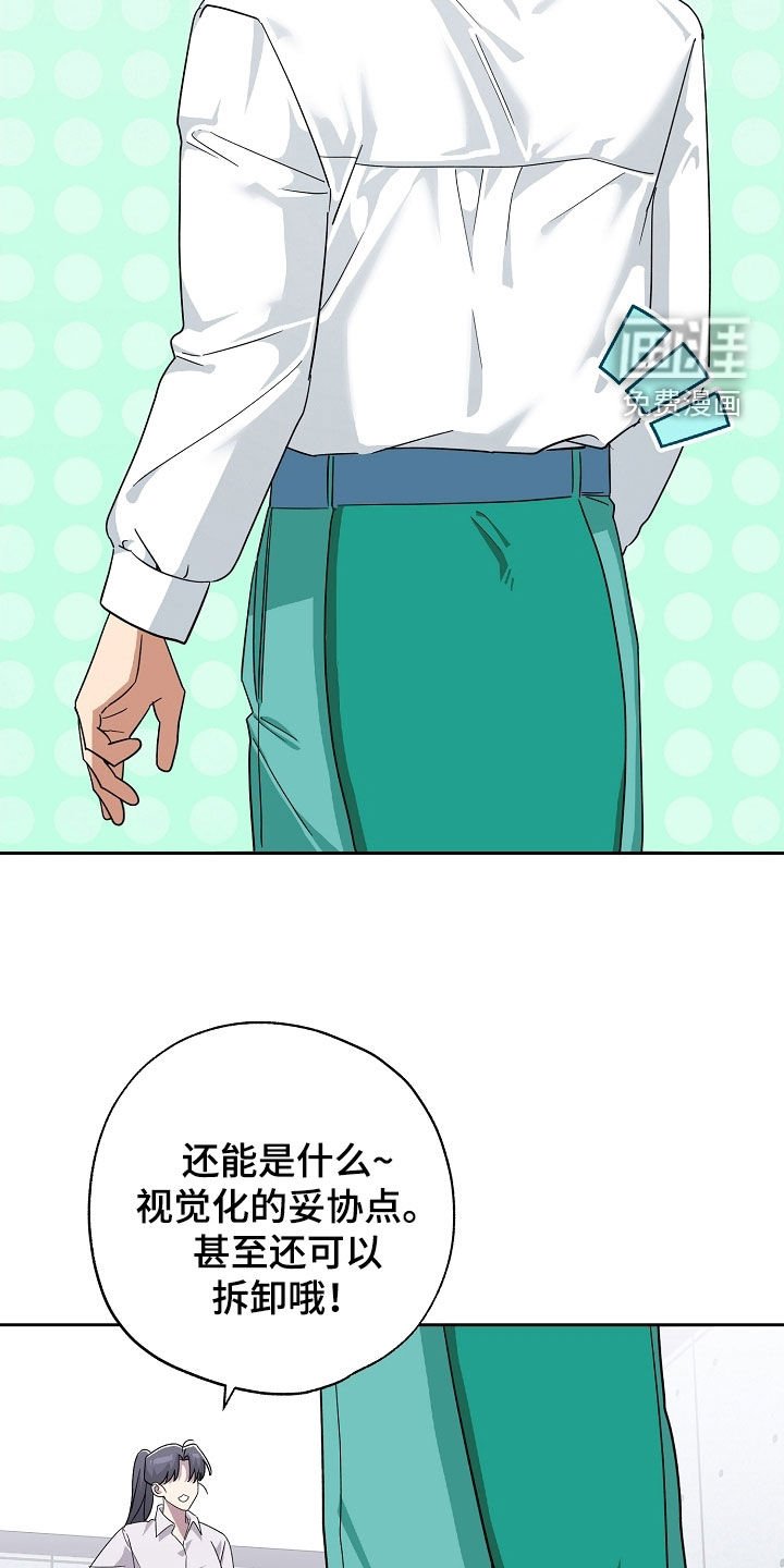 第77章：真无聊