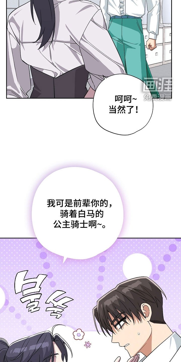 第77章：真无聊