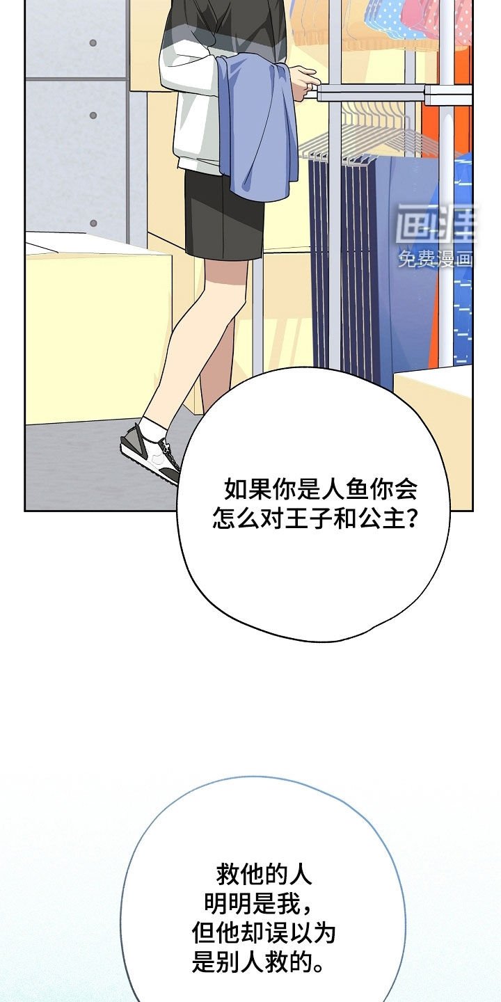 第77章：真无聊