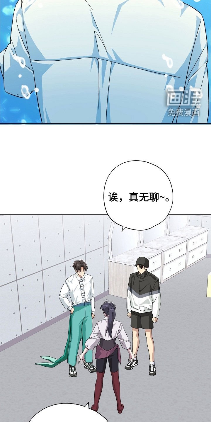 第77章：真无聊