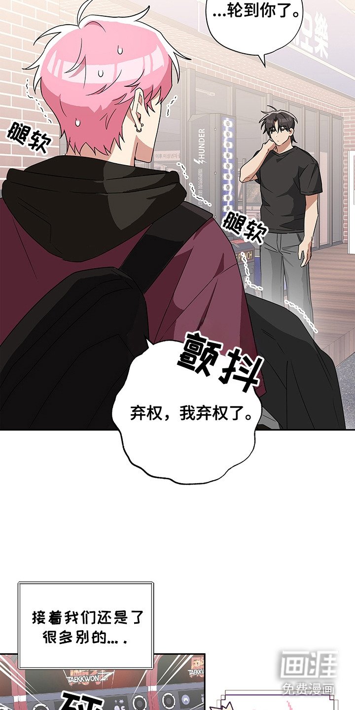 第8章：完败