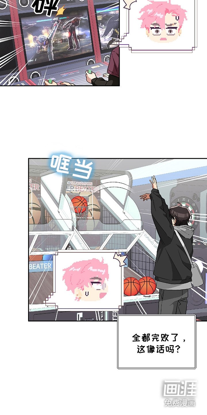第8章：完败
