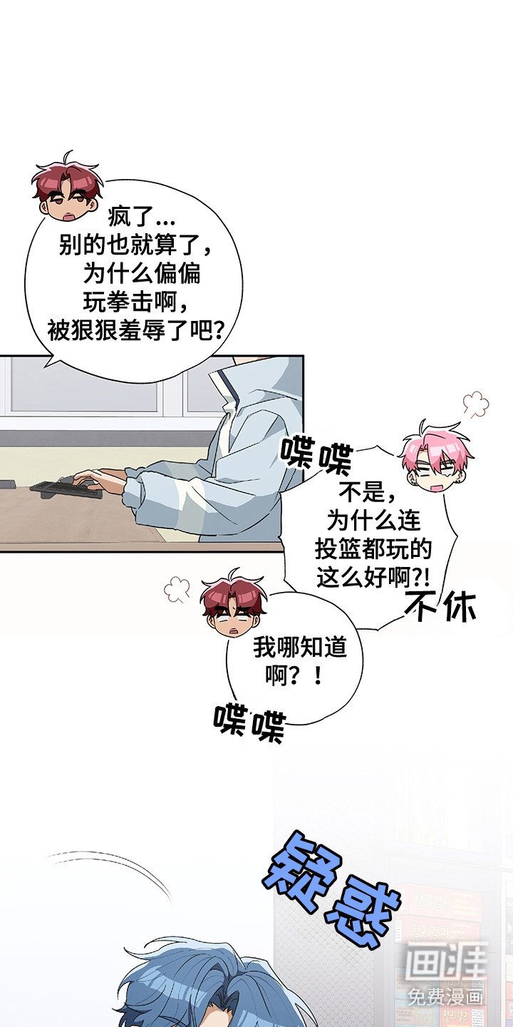 第8章：完败