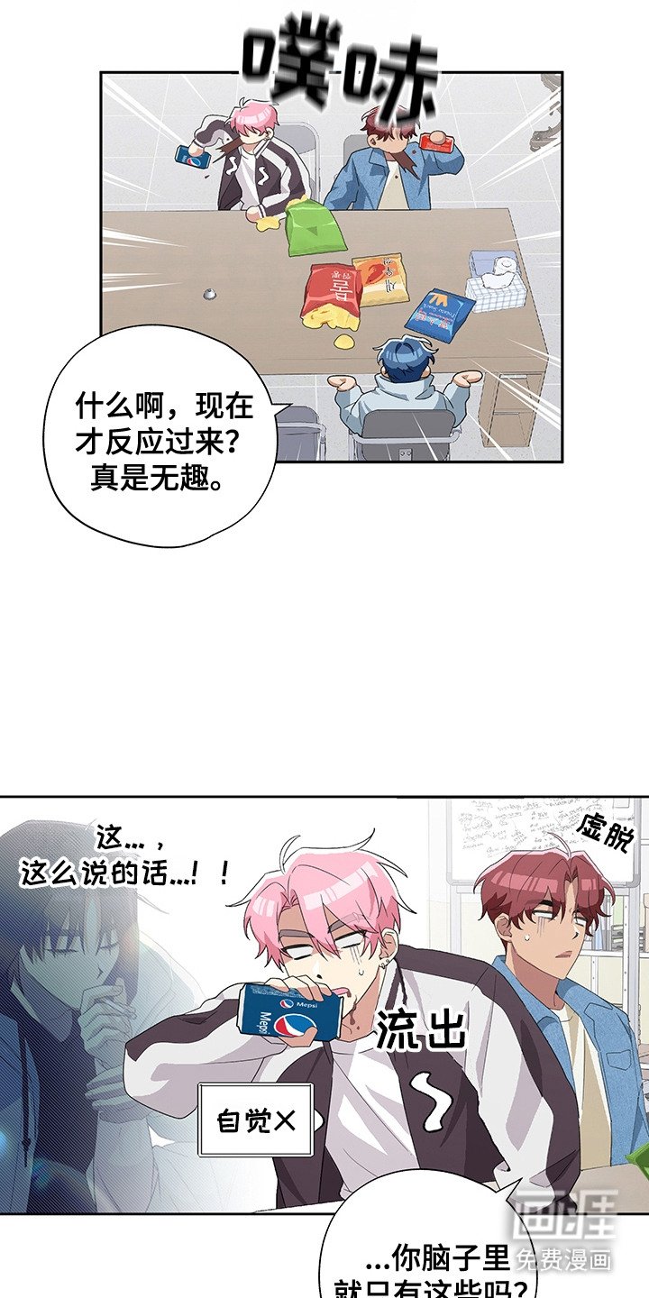 第8章：完败