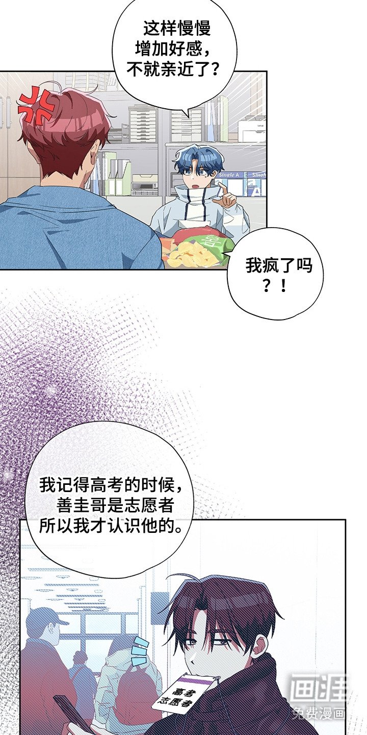 第8章：完败