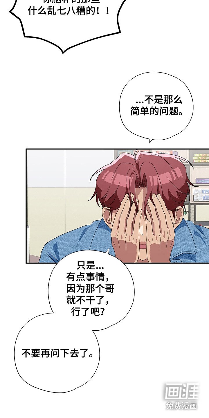 第8章：完败