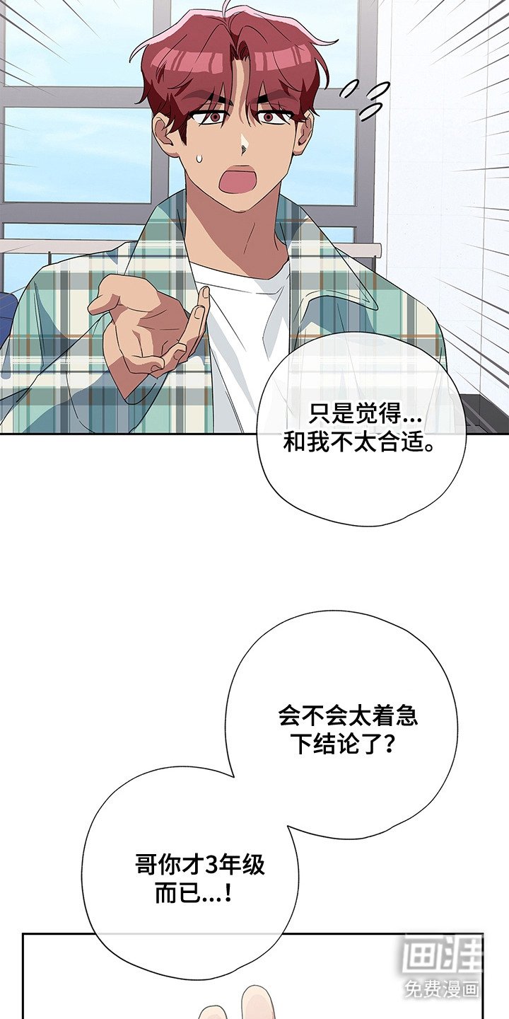 第9章：打算放弃
