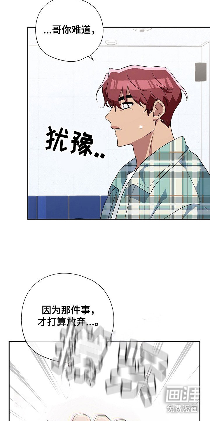 第9章：打算放弃