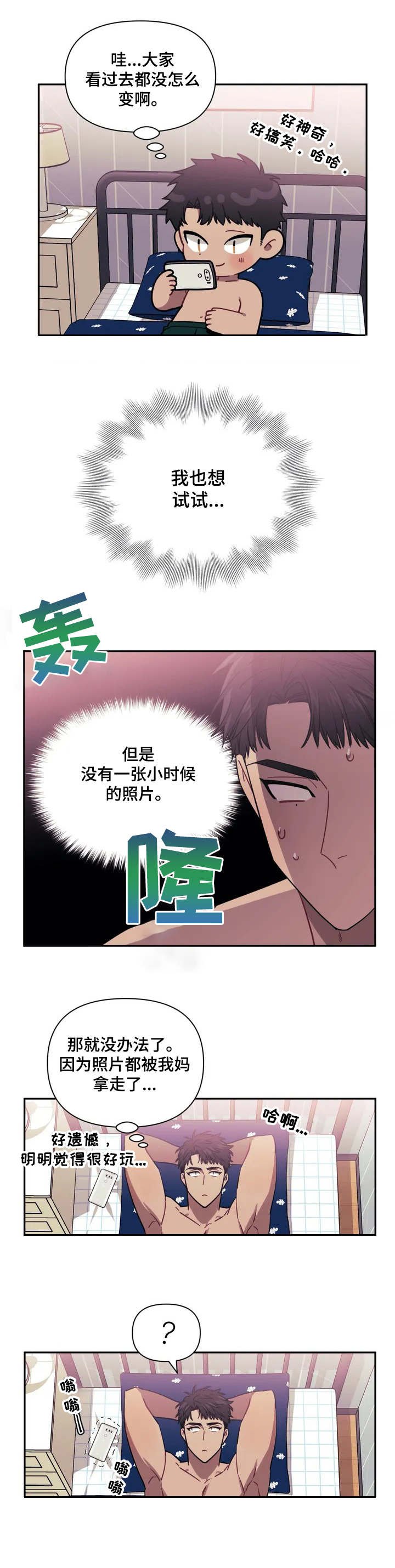 第1章：老照片
