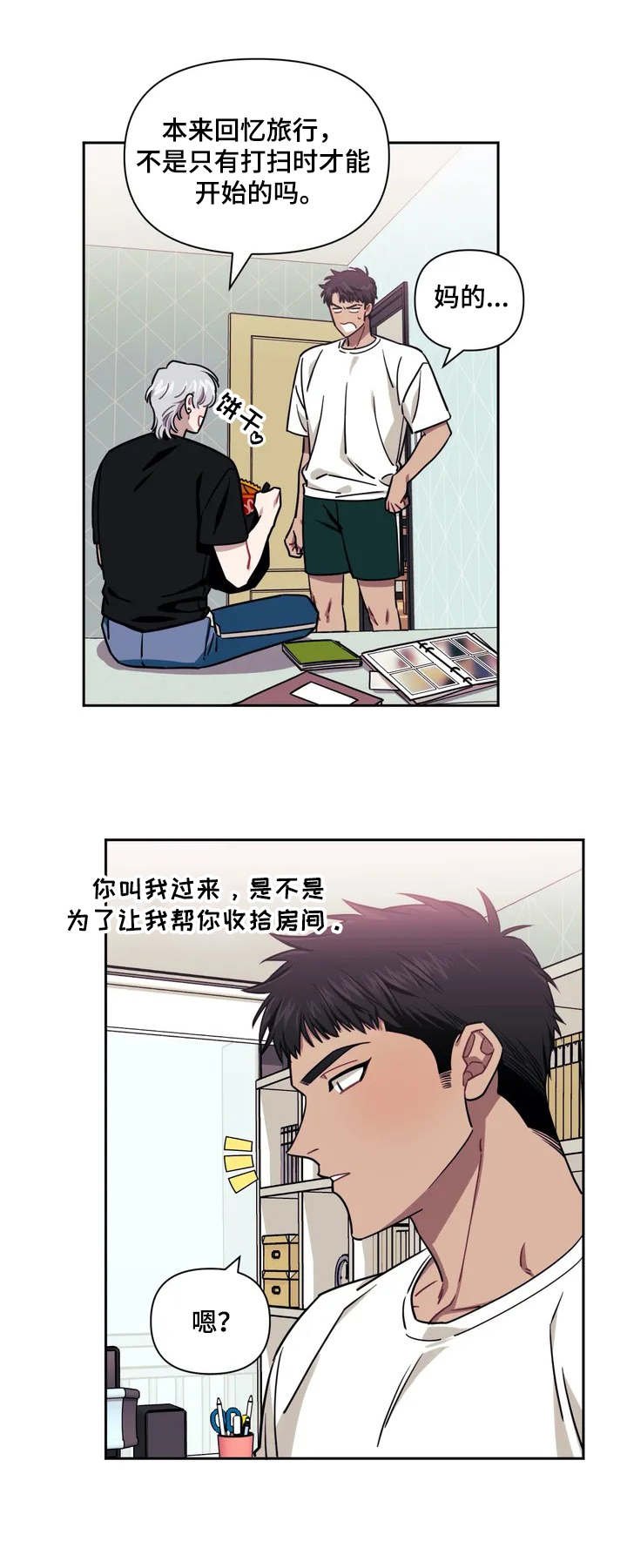 第1章：老照片