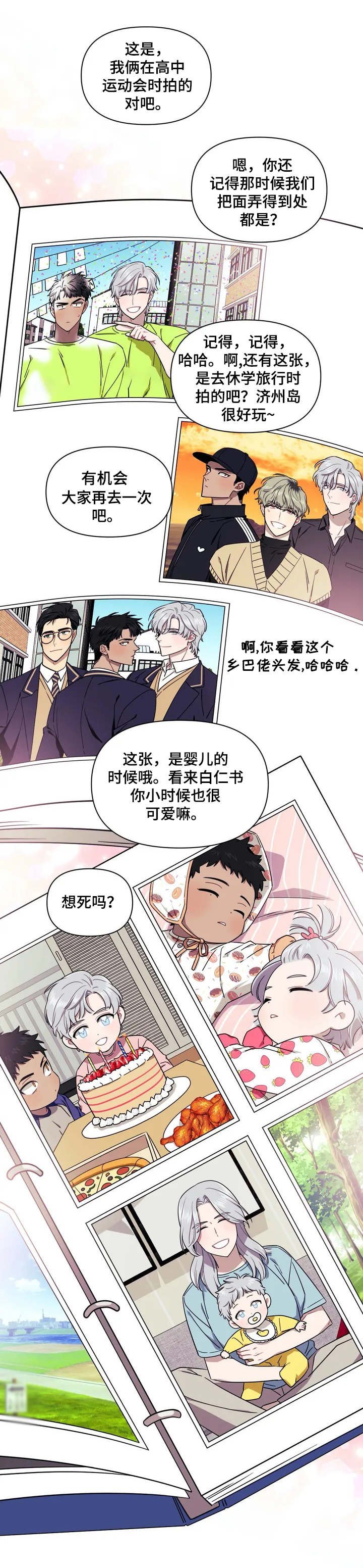 第1章：老照片