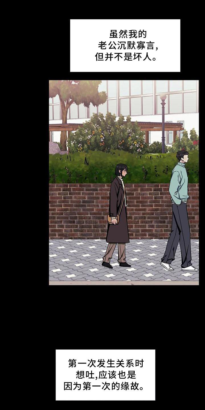 第100章：【第二季】噩梦