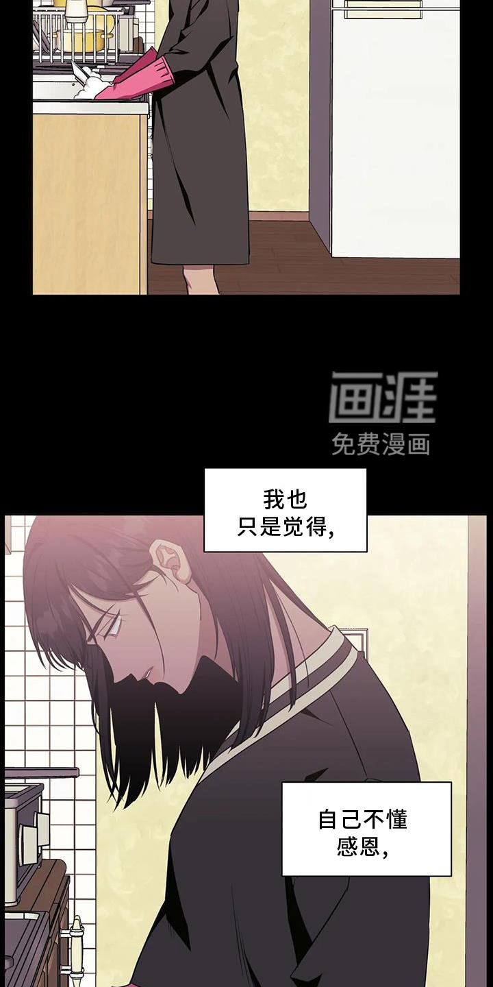第100章：【第二季】噩梦