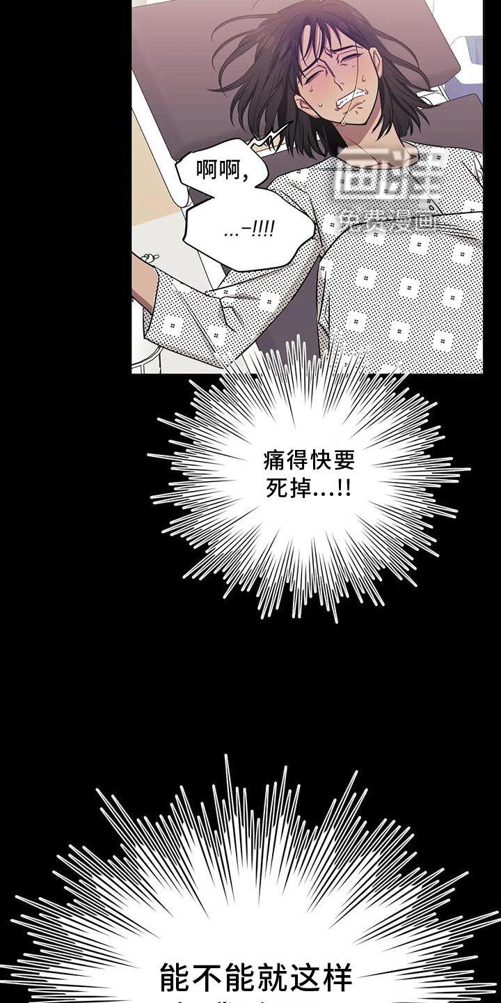 第100章：【第二季】噩梦