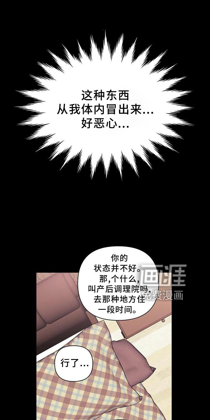 第100章：【第二季】噩梦