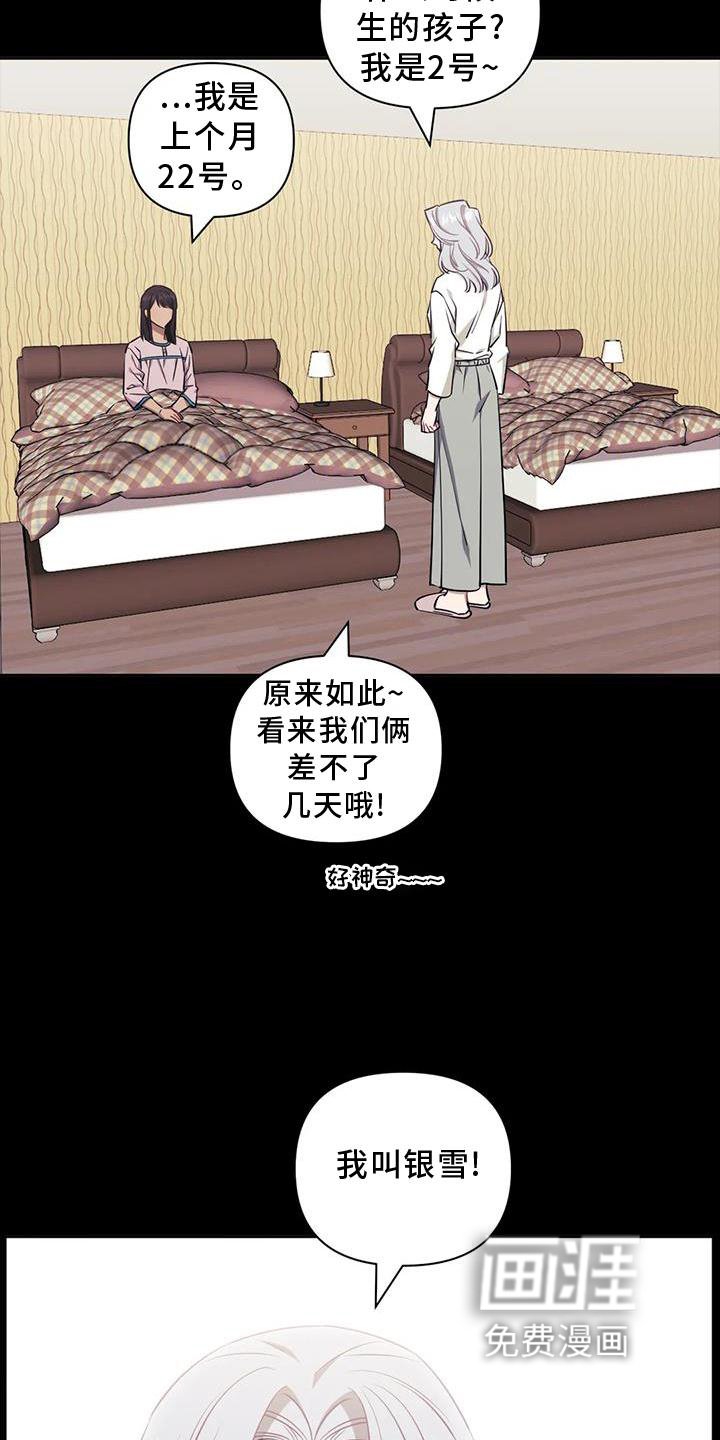 第100章：【第二季】噩梦