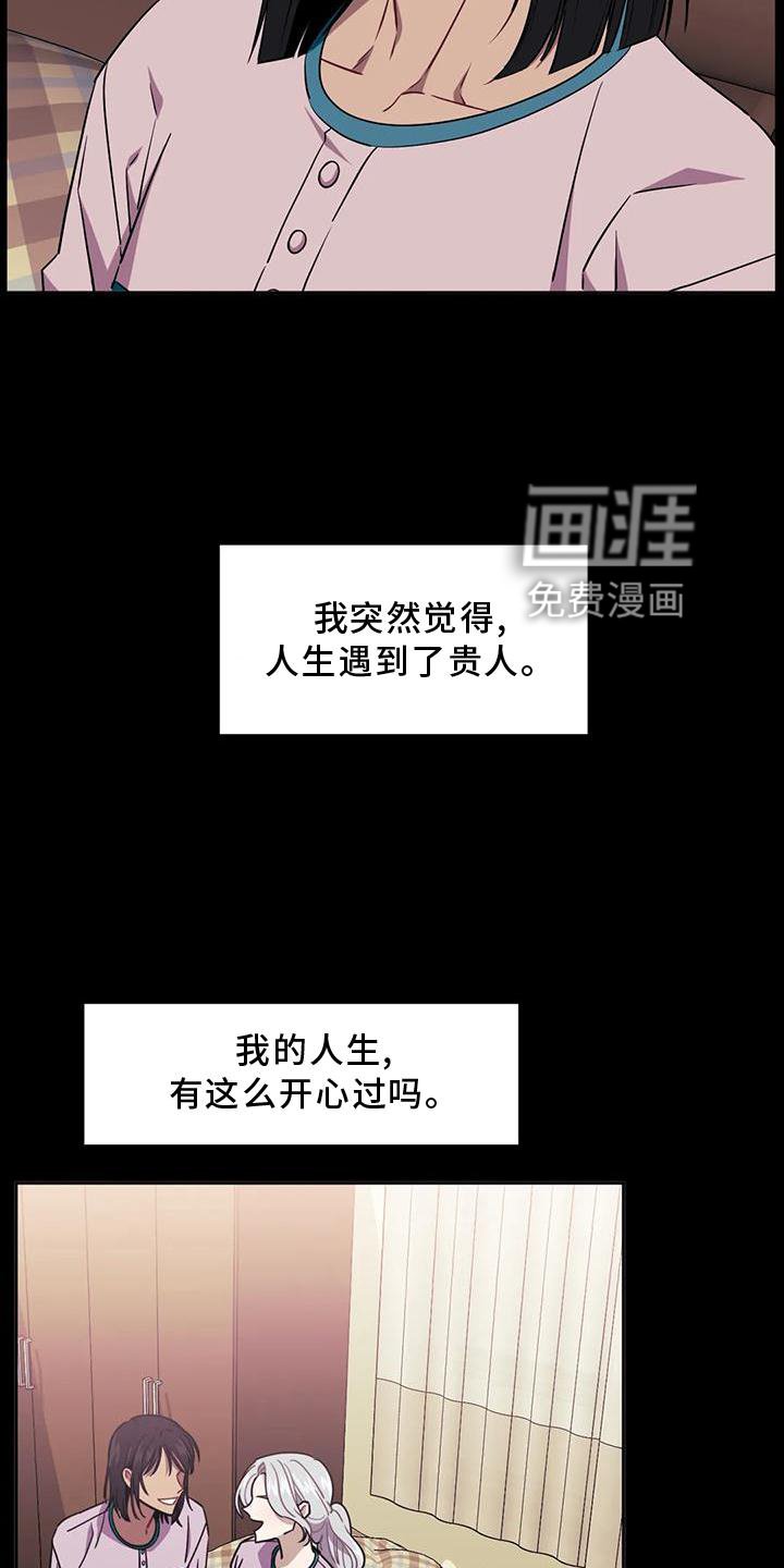 第100章：【第二季】噩梦