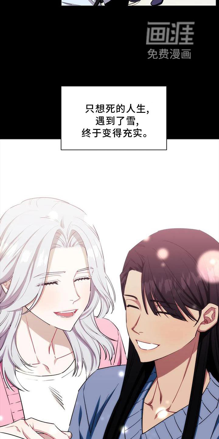 第100章：【第二季】噩梦