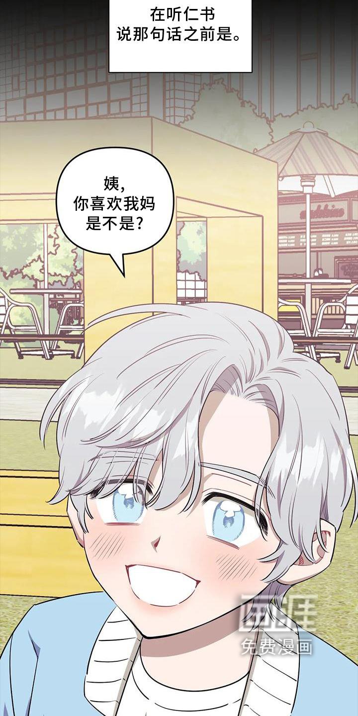 第100章：【第二季】噩梦
