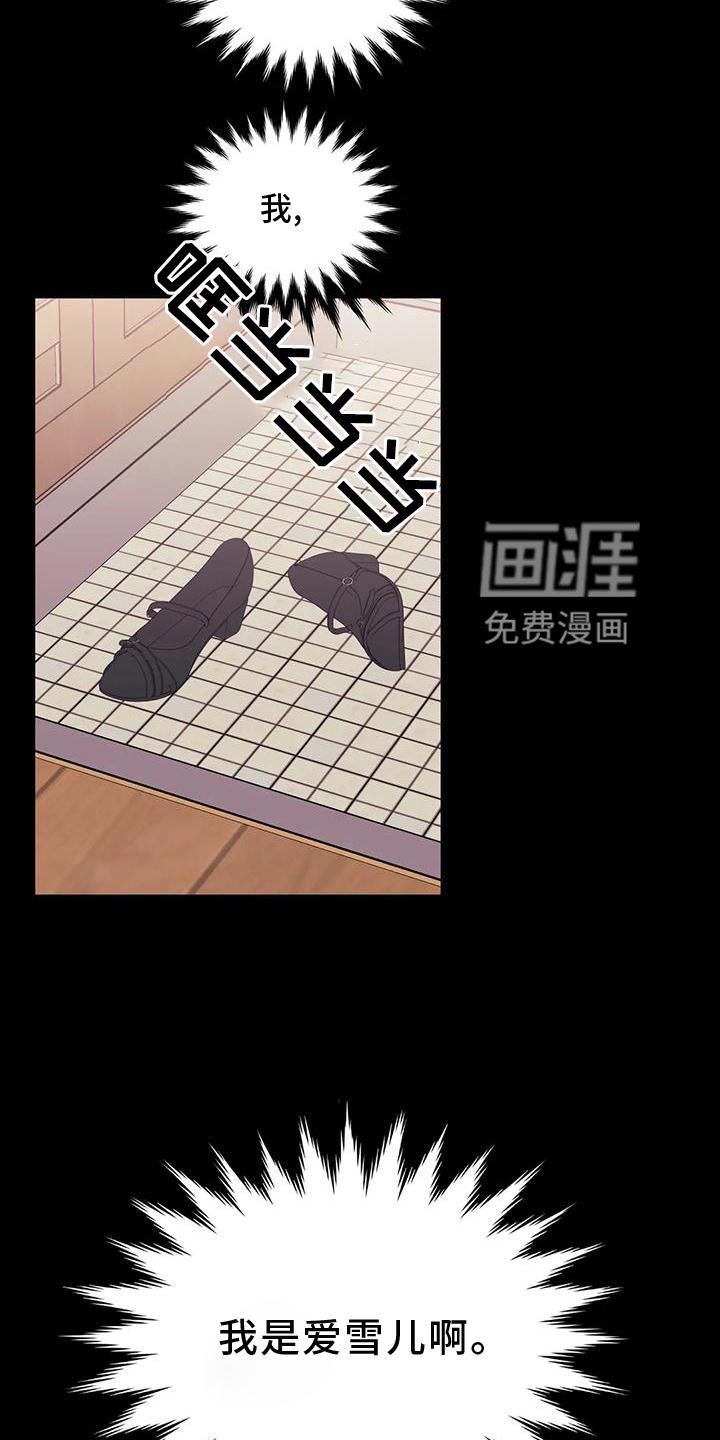 第100章：【第二季】噩梦