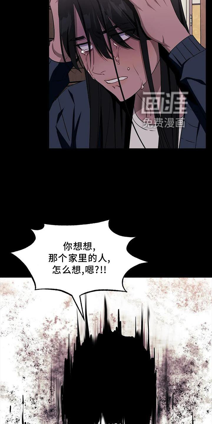 第100章：【第二季】噩梦