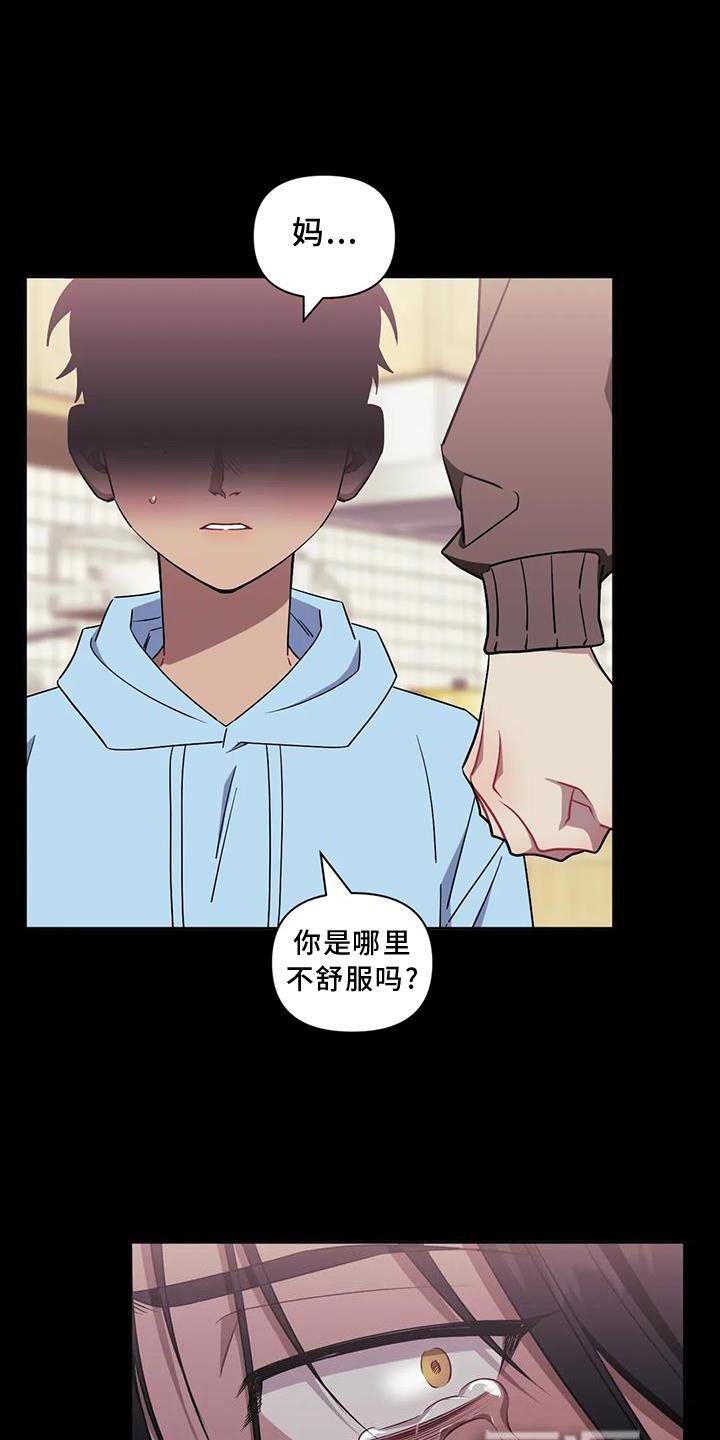 第100章：【第二季】噩梦