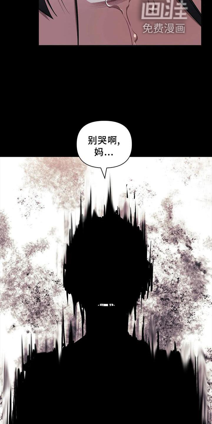 第100章：【第二季】噩梦