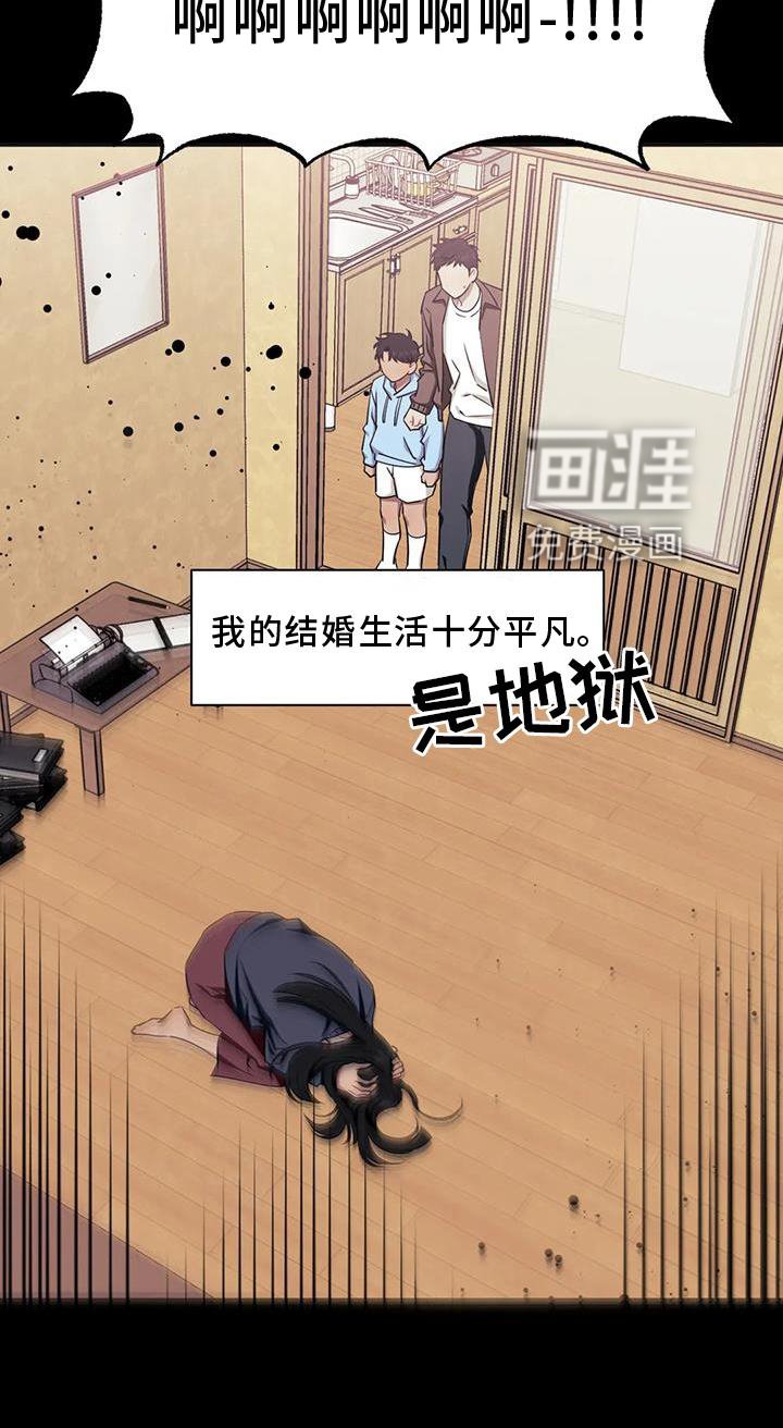 第100章：【第二季】噩梦