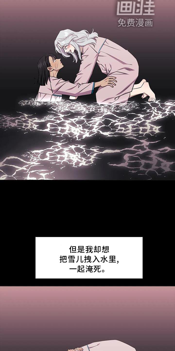 第101章：【第二季】原谅