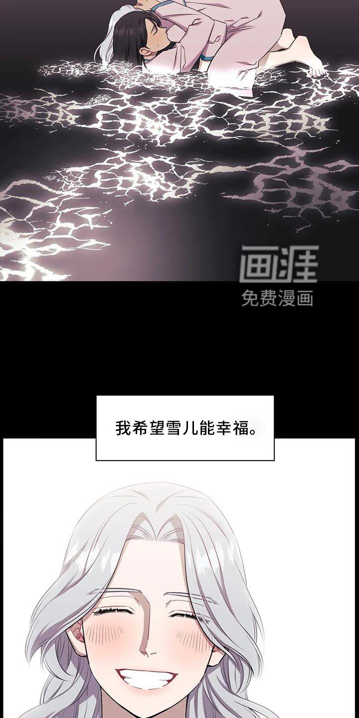 第101章：【第二季】原谅