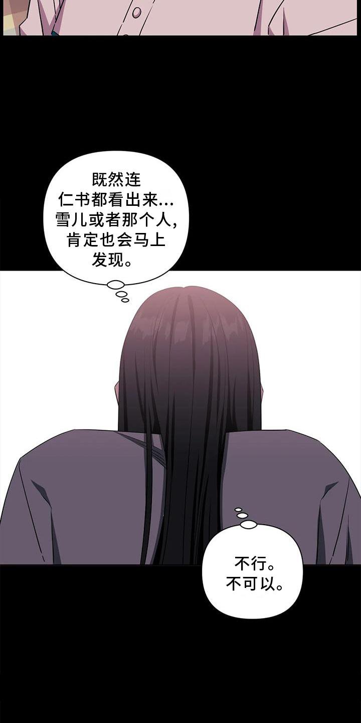 第101章：【第二季】原谅