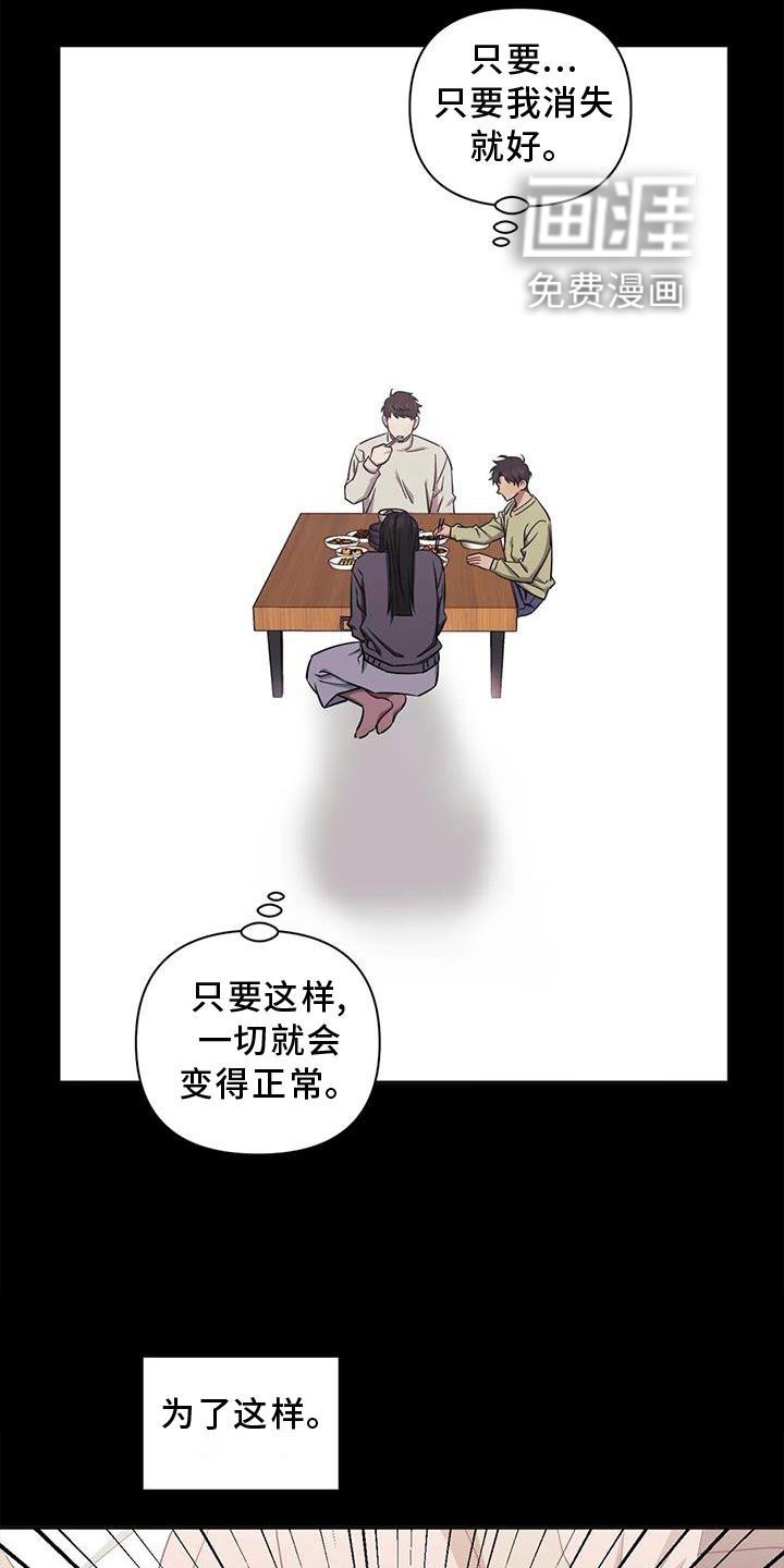 第101章：【第二季】原谅