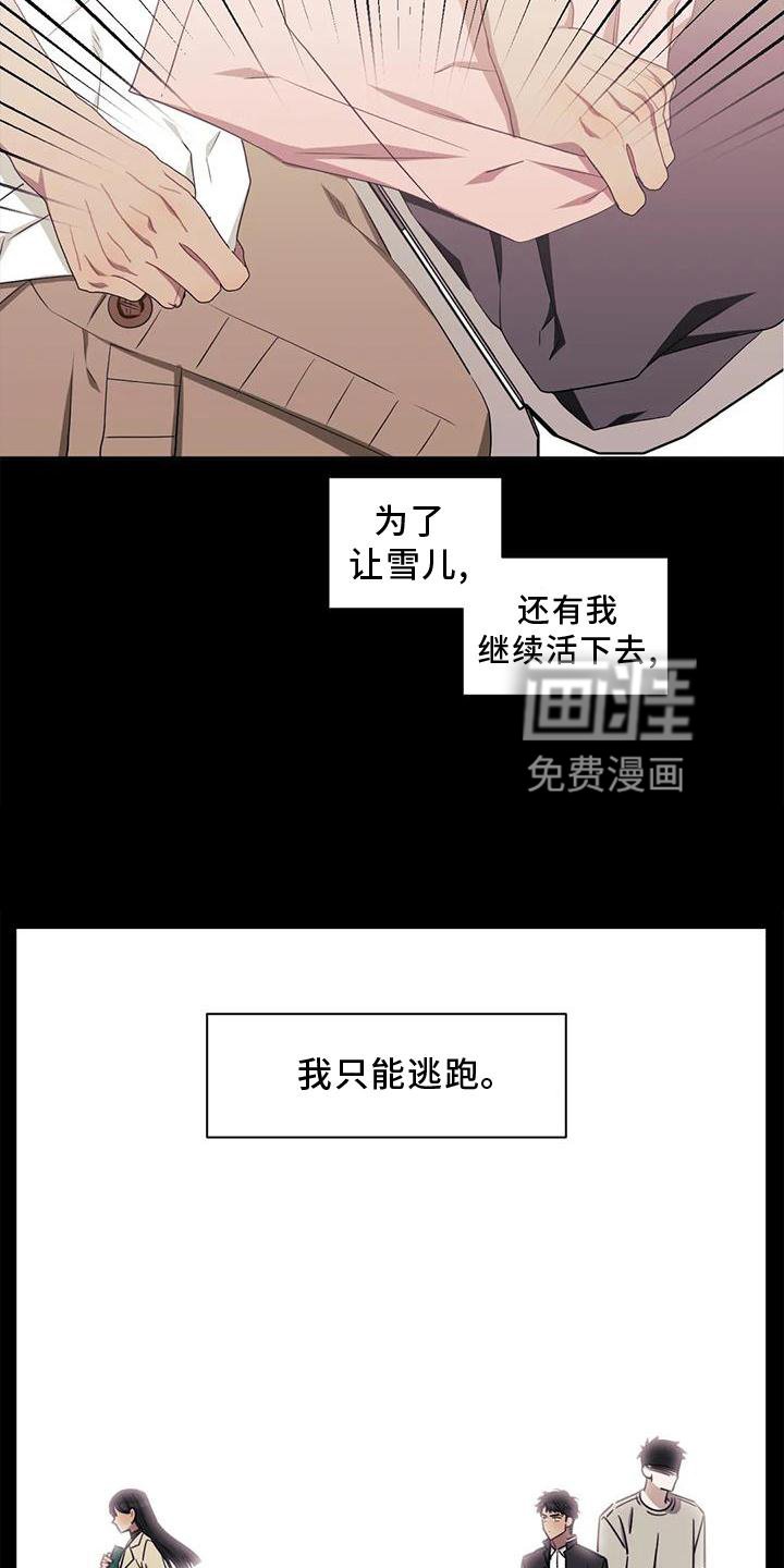 第101章：【第二季】原谅